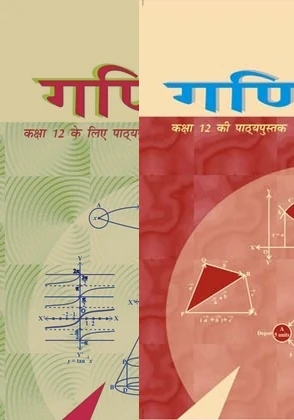 class-12-math-part-i-and-part-ii